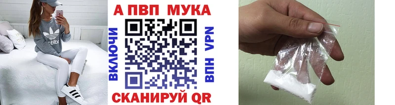 Альфа ПВП VHQ  Купить закладки  Пестово 