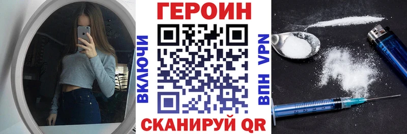 Героин Heroin  Купить где  Пестово 