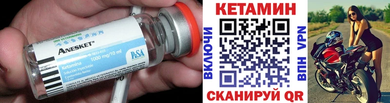 Кетамин ketamine  Купить где  Пестово 