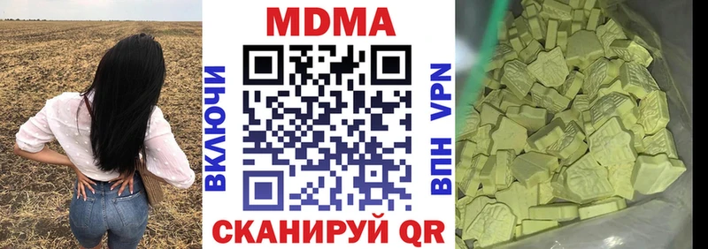МДМА кристаллы Пестово