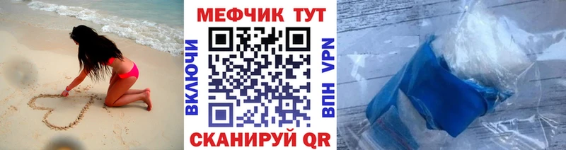 Меф мяу мяу мука Пестово